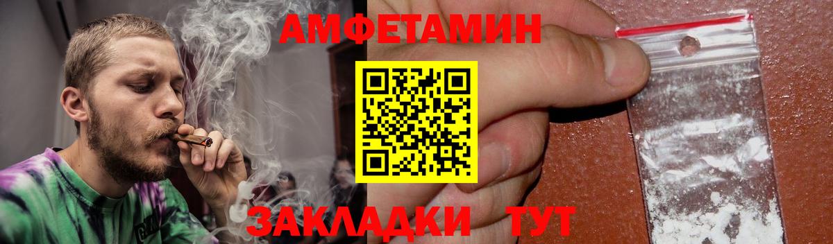 Amphetamine Premium  Вход с VPN  АМФЕТАМИН  Батайск 