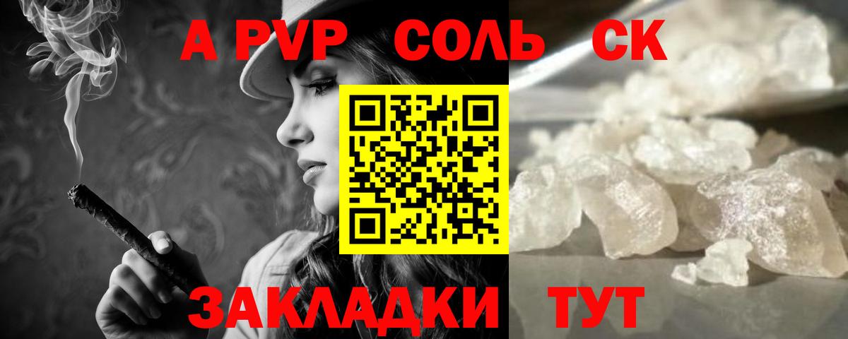 Альфа ПВП кристаллы  Вход с VPN  цены   Батайск  Alpha PVP крисы CK 