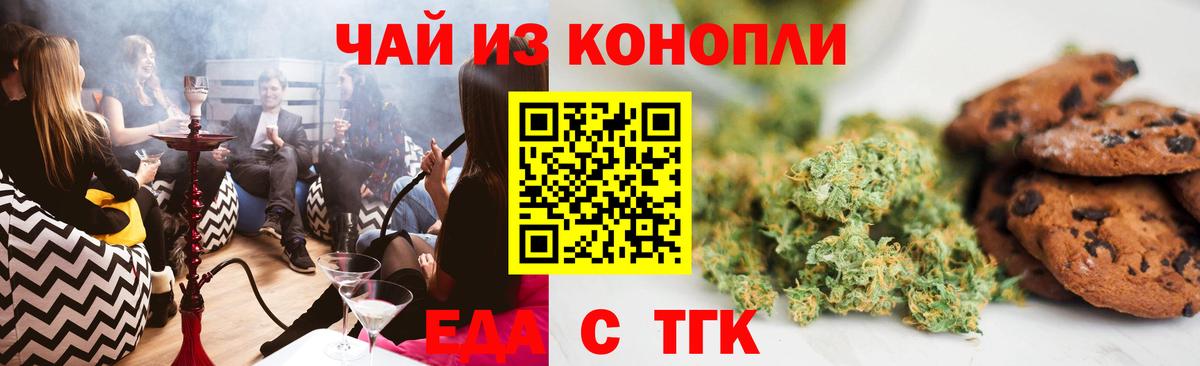 Cannafood конопля  Вход с VPN  Батайск 