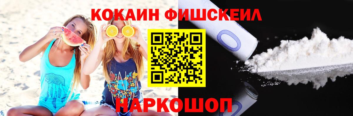 КОКАИН VHQ  COCAIN VHQ  Вход с VPN  Батайск 