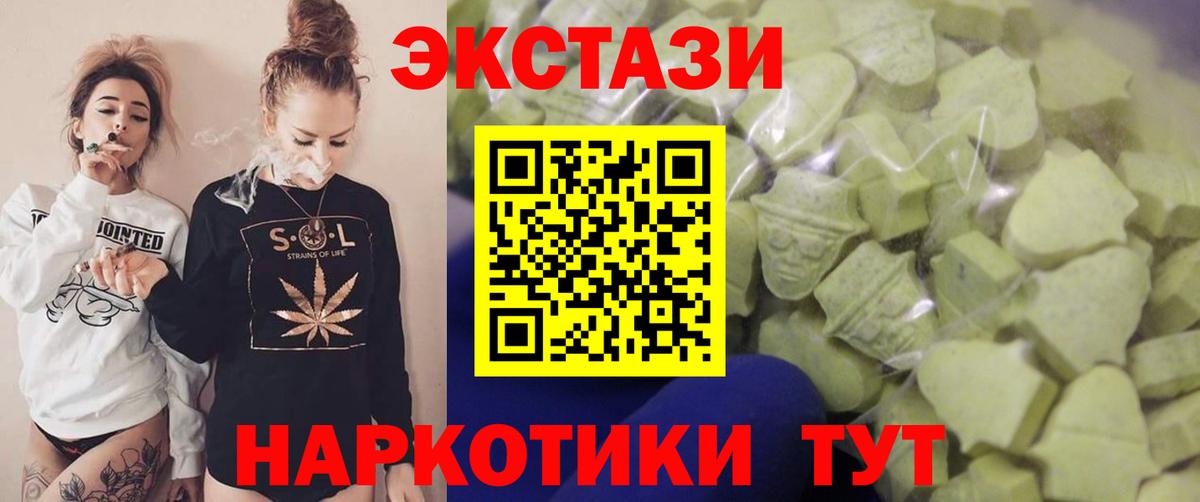 Экстази Дубай Батайск