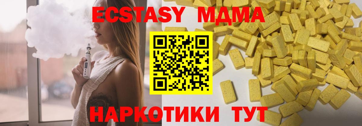 ЭКСТАЗИ  Вход с VPN  Батайск  ЭКСТАЗИ Philipp Plein 