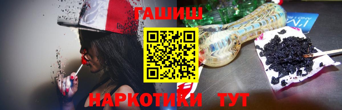ГАШ Cannabis  ГАШИШ гарик  Батайск  ГАШ  Вход с VPN 