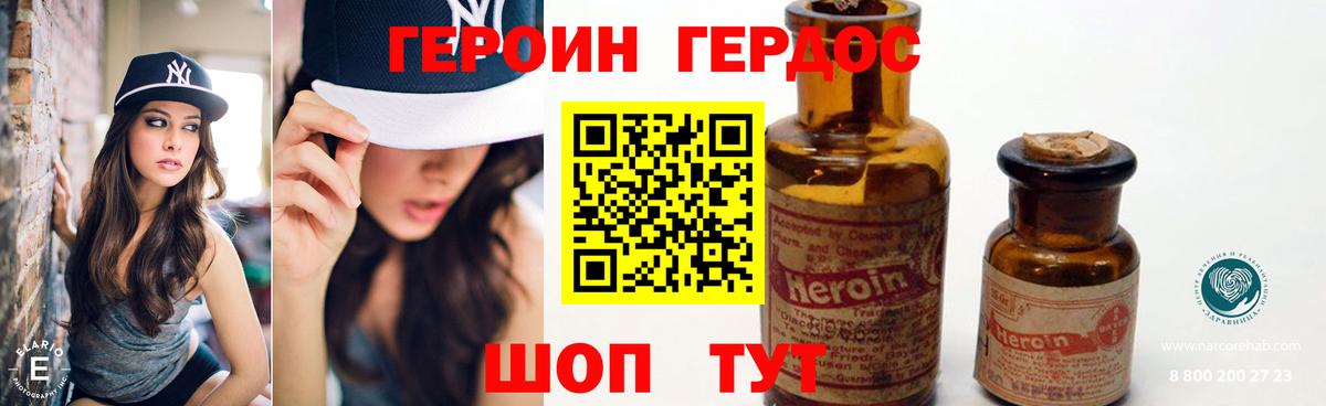 ГЕРОИН гречка  Вход с VPN  Батайск 