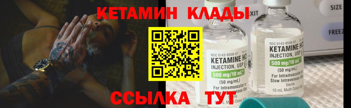 КЕТАМИН ketamine Батайск