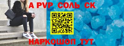 Альфа ПВП Шебекино