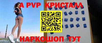 стафф Шахты