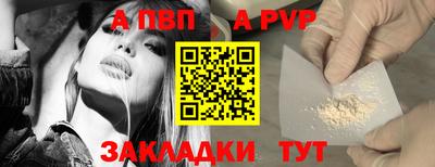 стафф Шахты