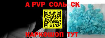 Альфа ПВП Шебекино