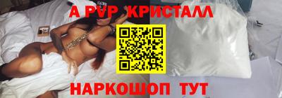 стафф Шахты