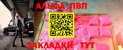 Альфа ПВП Шебекино