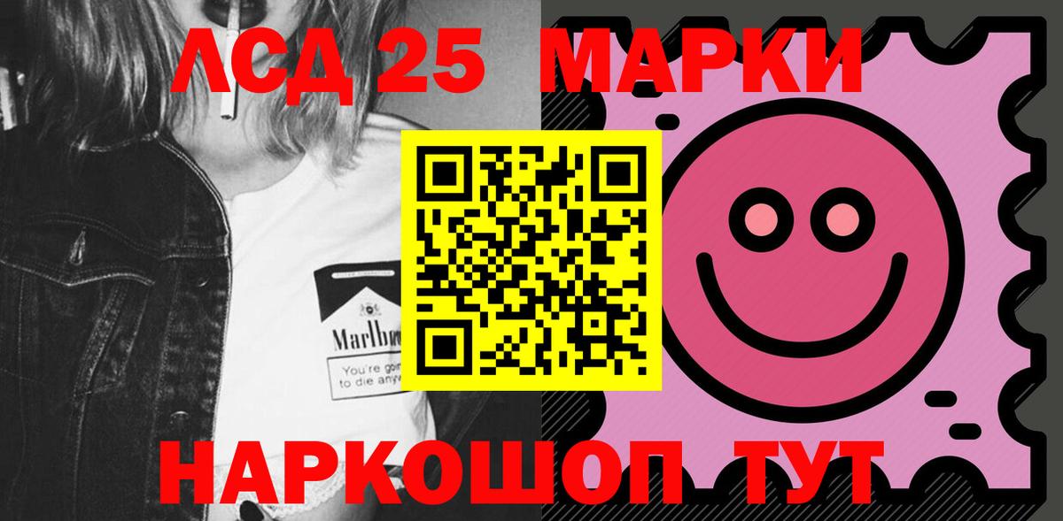 LSD-25 экстази кислота  LSD-25 экстази кислота  Вход с VPN  Батайск 