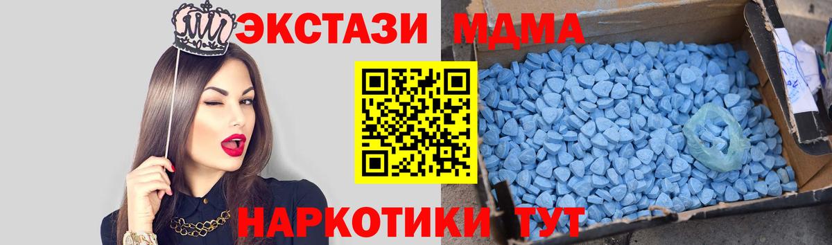 Батайск  MDMA Molly  МДМА молли  Вход с VPN 
