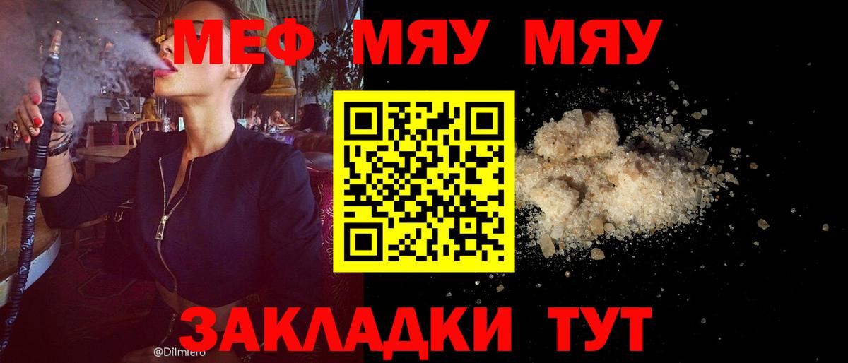 Батайск  МЕФ 4 MMC  Мефедрон  МЯУ-МЯУ mephedrone  наркота  Вход с VPN  Мефедрон 