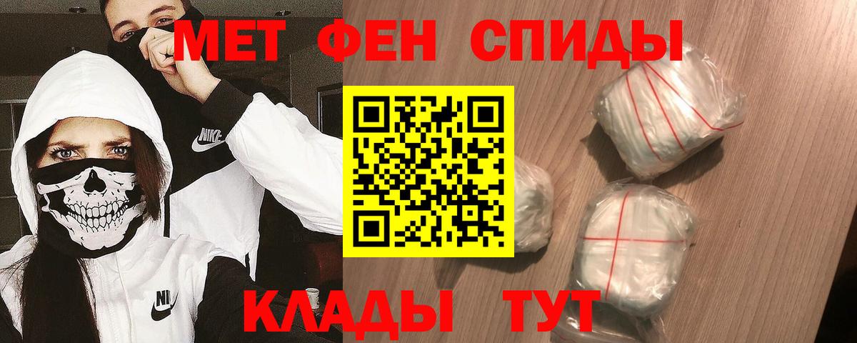 Метамфетамин Methamphetamine Батайск