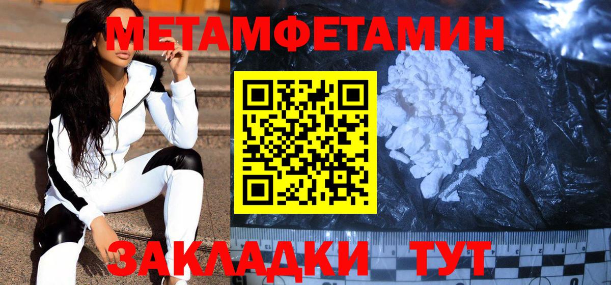 Первитин кристалл  Первитин кристалл  Батайск  Вход с VPN 
