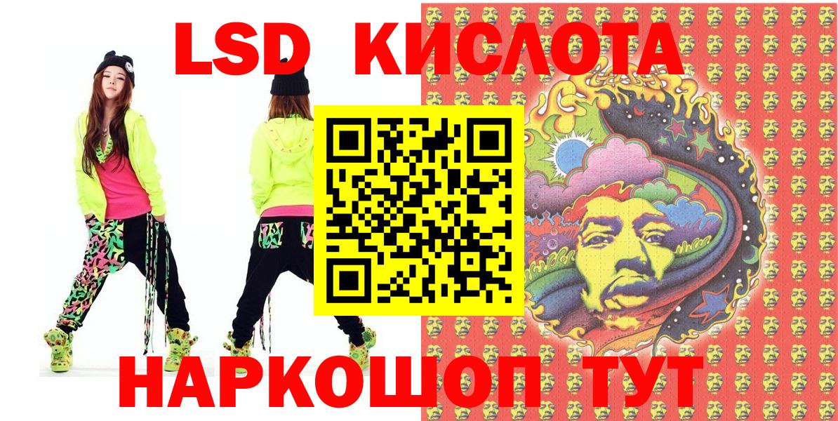 Наркотические марки 1,5мг Батайск