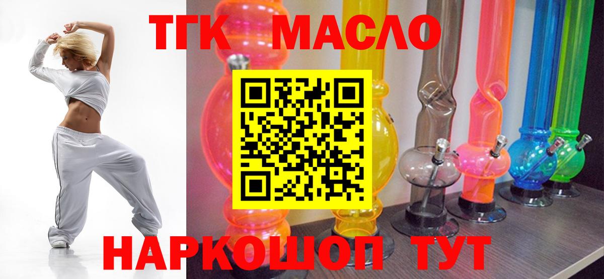 Батайск  Дистиллят ТГК гашишное масло  даркнет сайт  Вход с VPN 