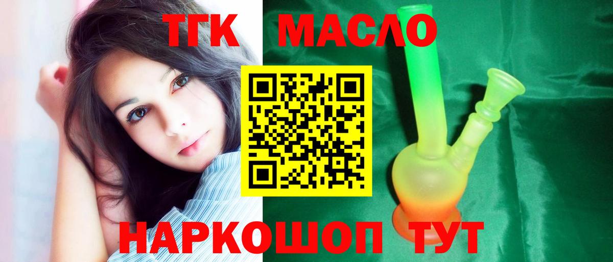 ТГК жижа Батайск